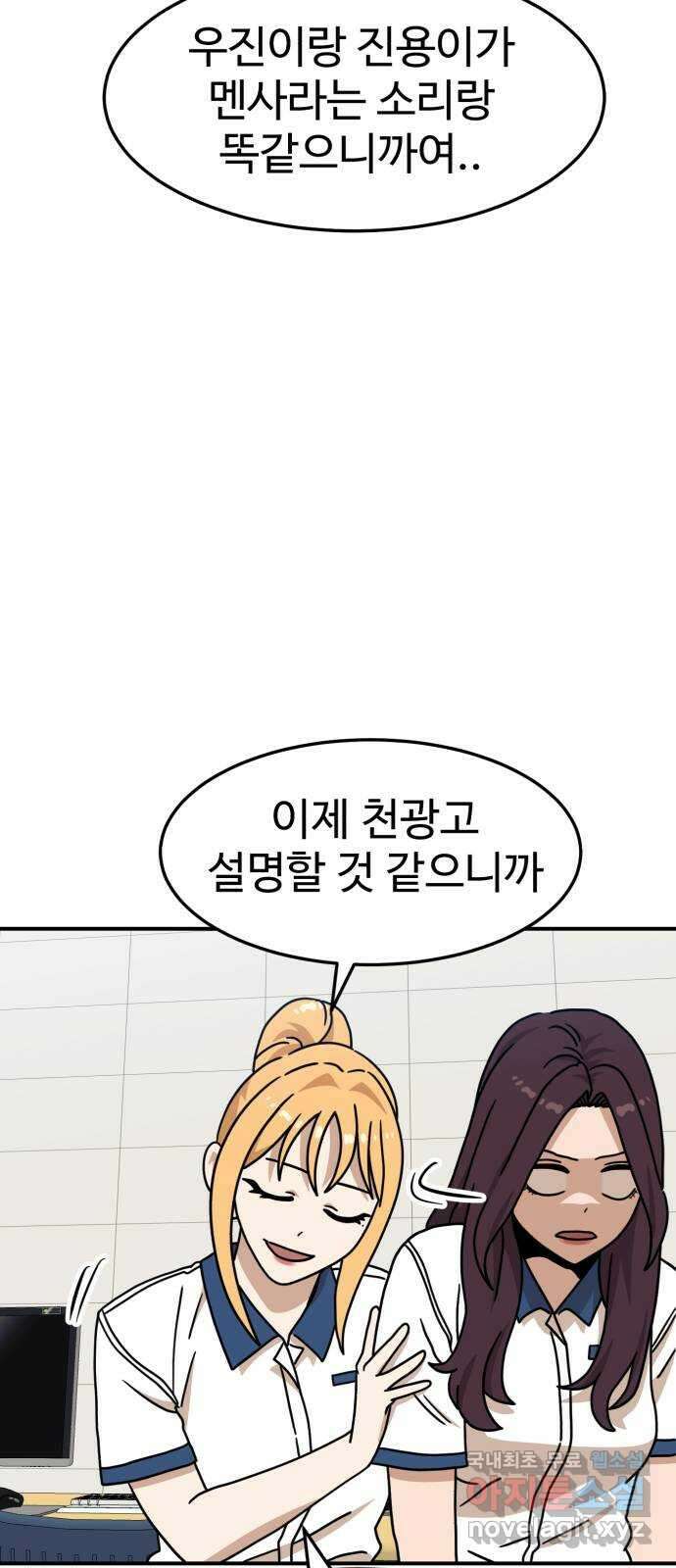 더블클릭 104화 49