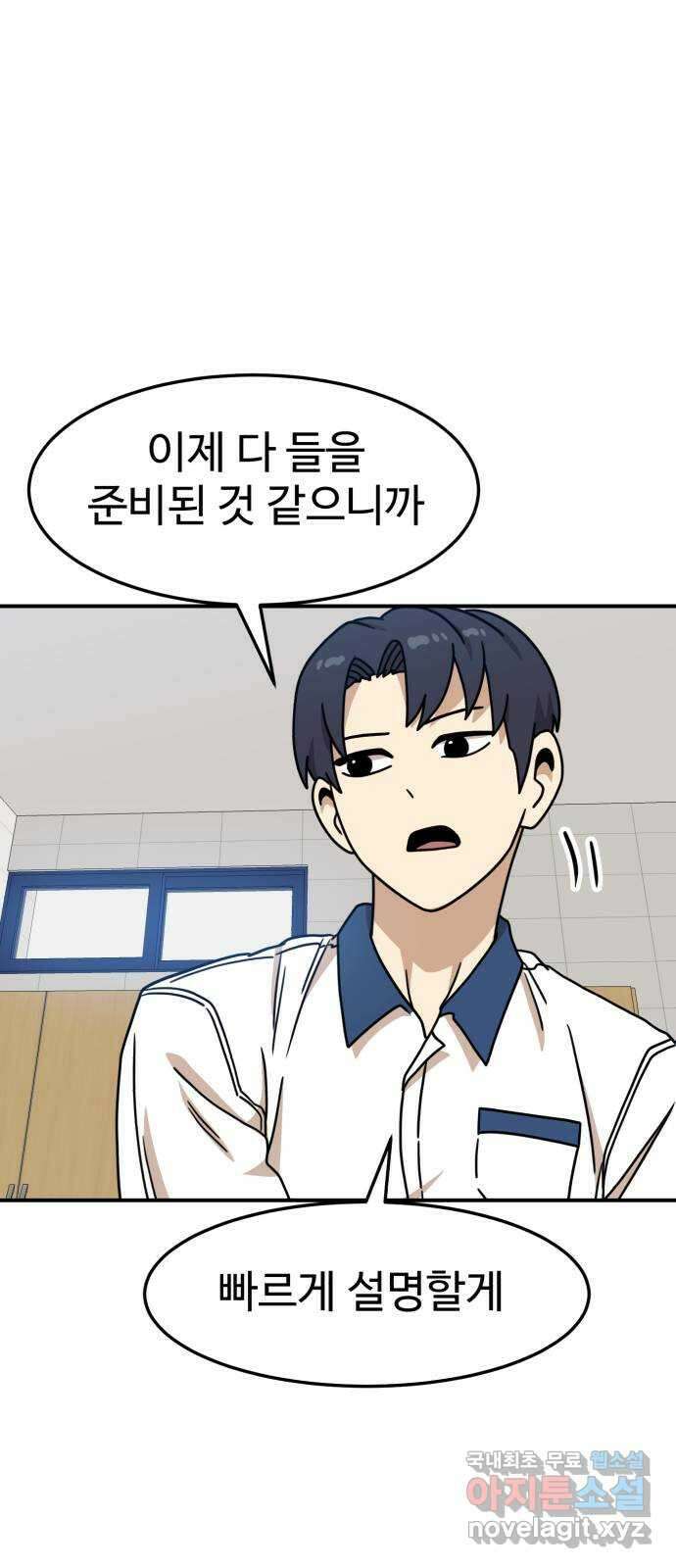 더블클릭 104화 51