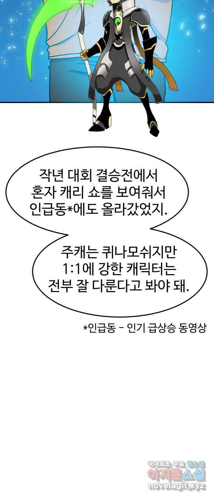 더블클릭 104화 53