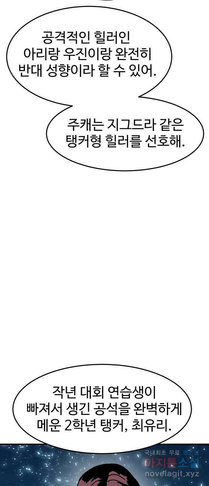 더블클릭 104화 55