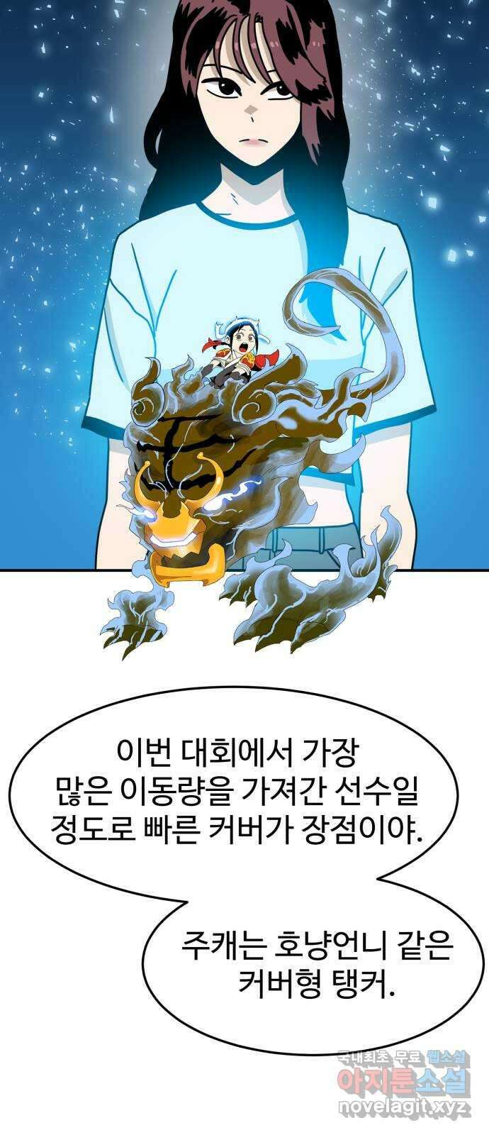 더블클릭 104화 56