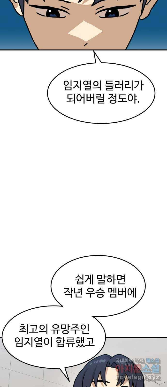 더블클릭 104화 61