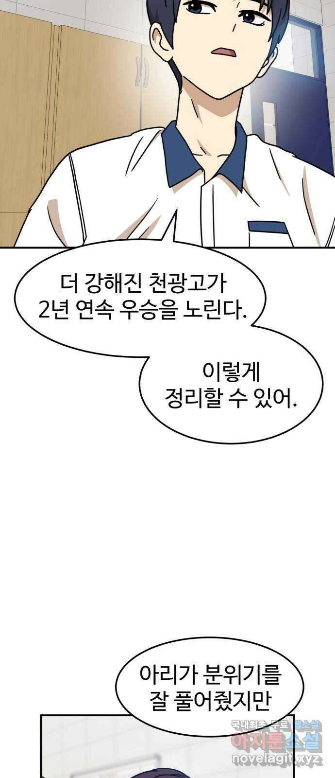 더블클릭 104화 62