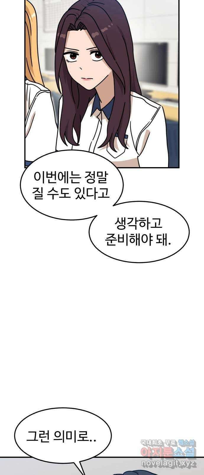 더블클릭 104화 63