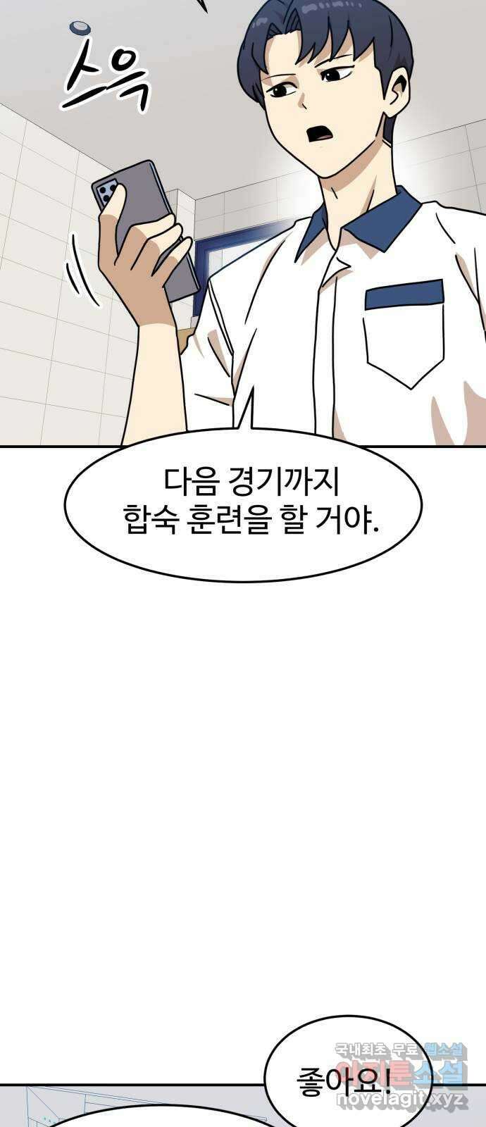 더블클릭 104화 64