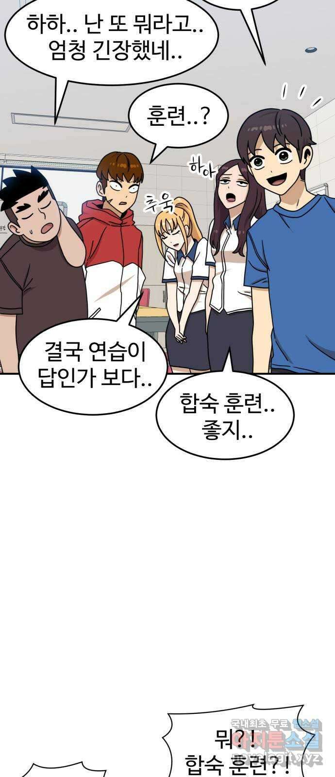 더블클릭 104화 65