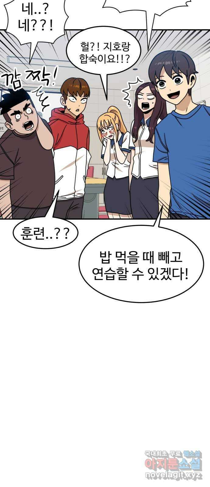 더블클릭 104화 66
