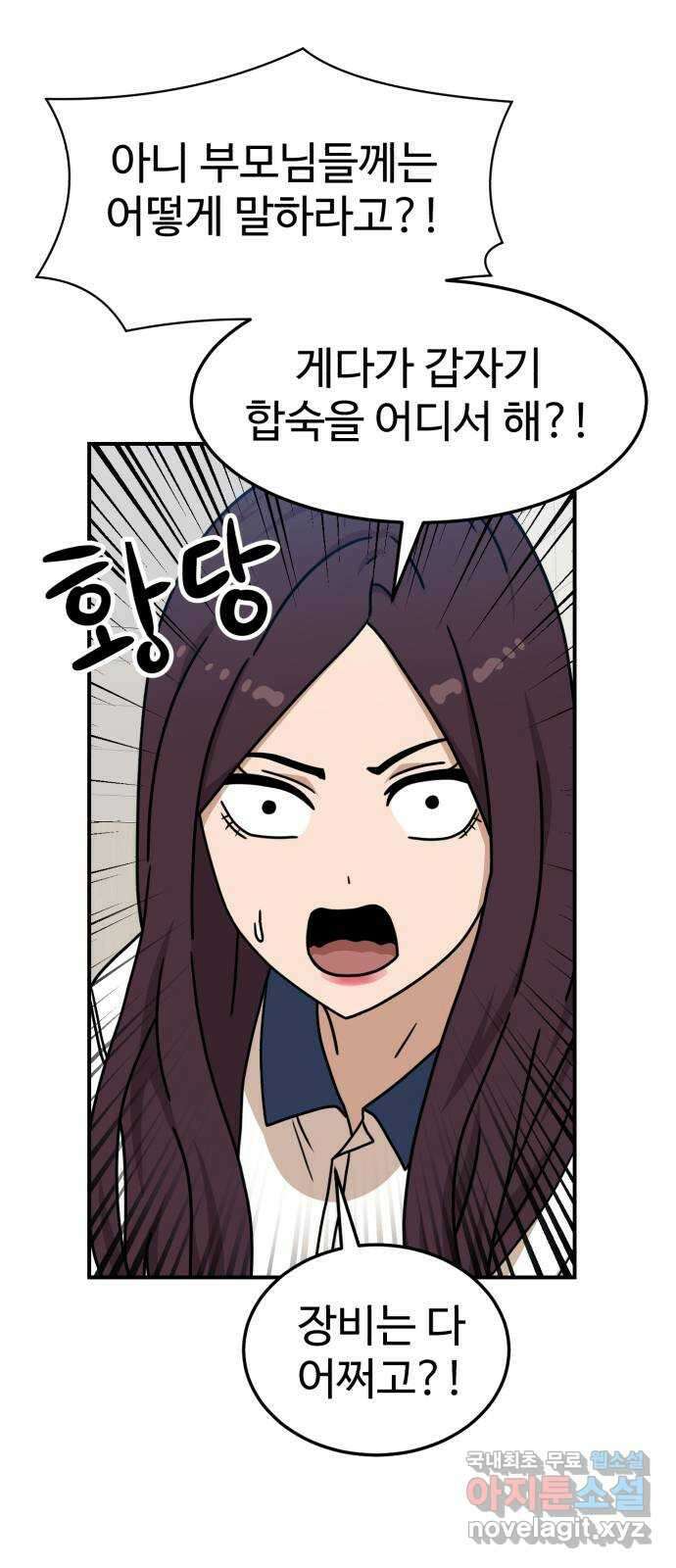 더블클릭 104화 67