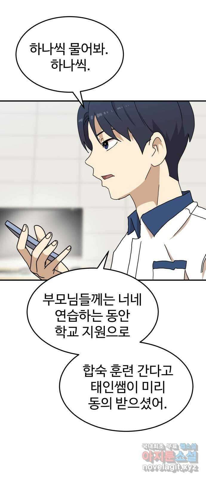 더블클릭 104화 68