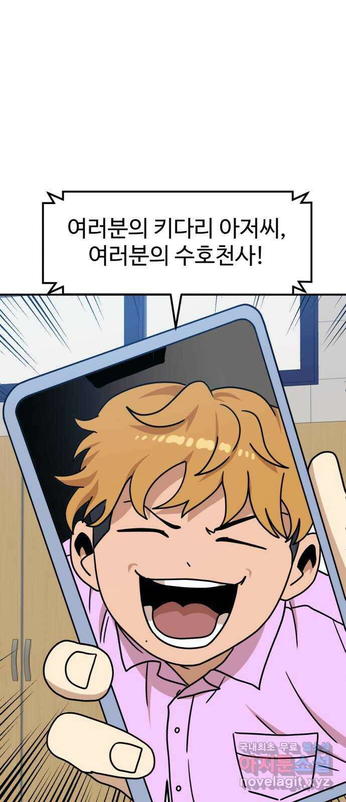더블클릭 104화 70