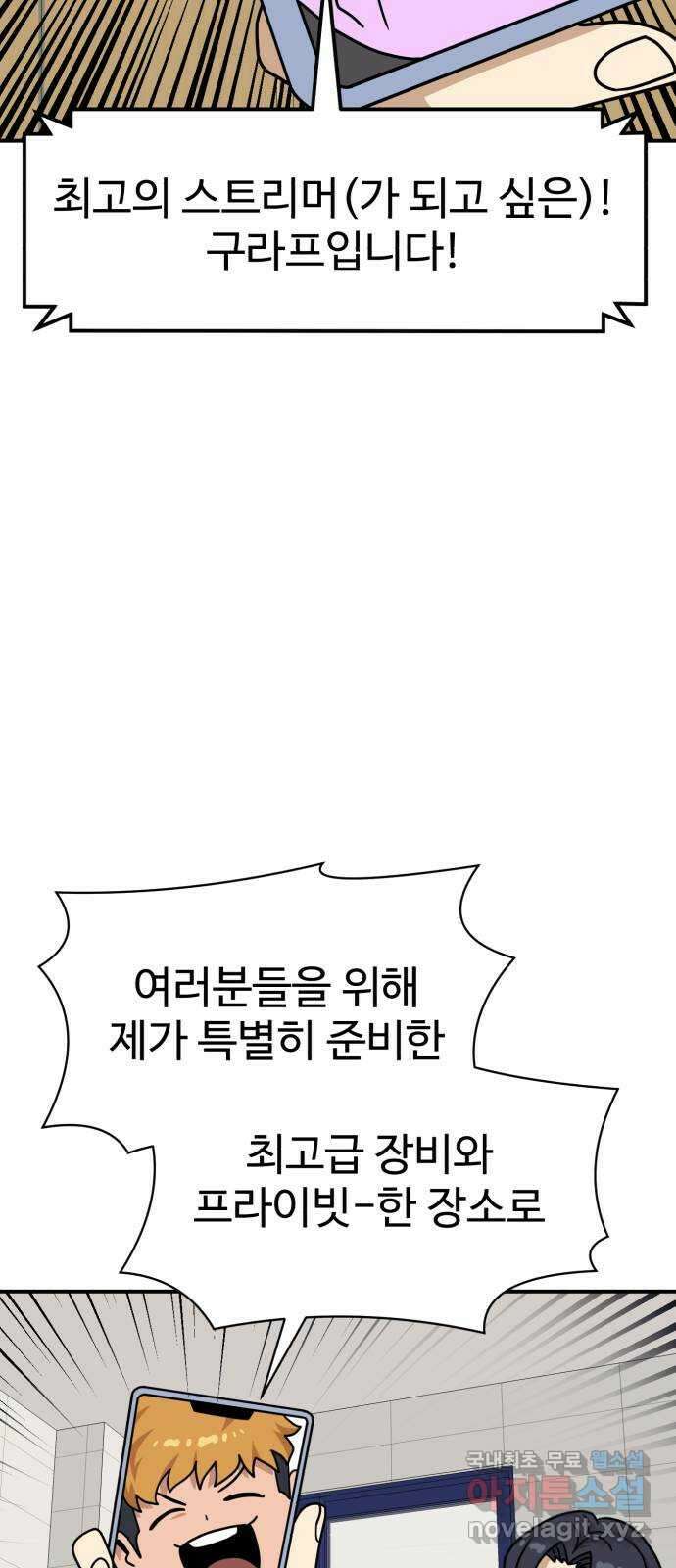 더블클릭 104화 71
