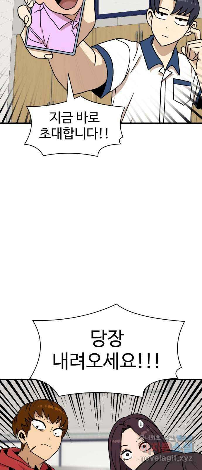더블클릭 104화 72