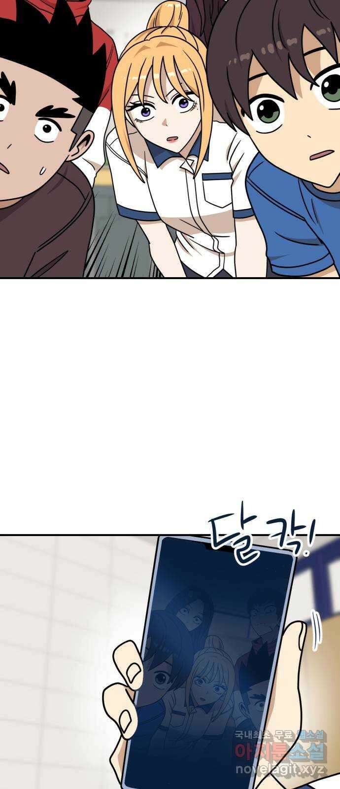 더블클릭 104화 73