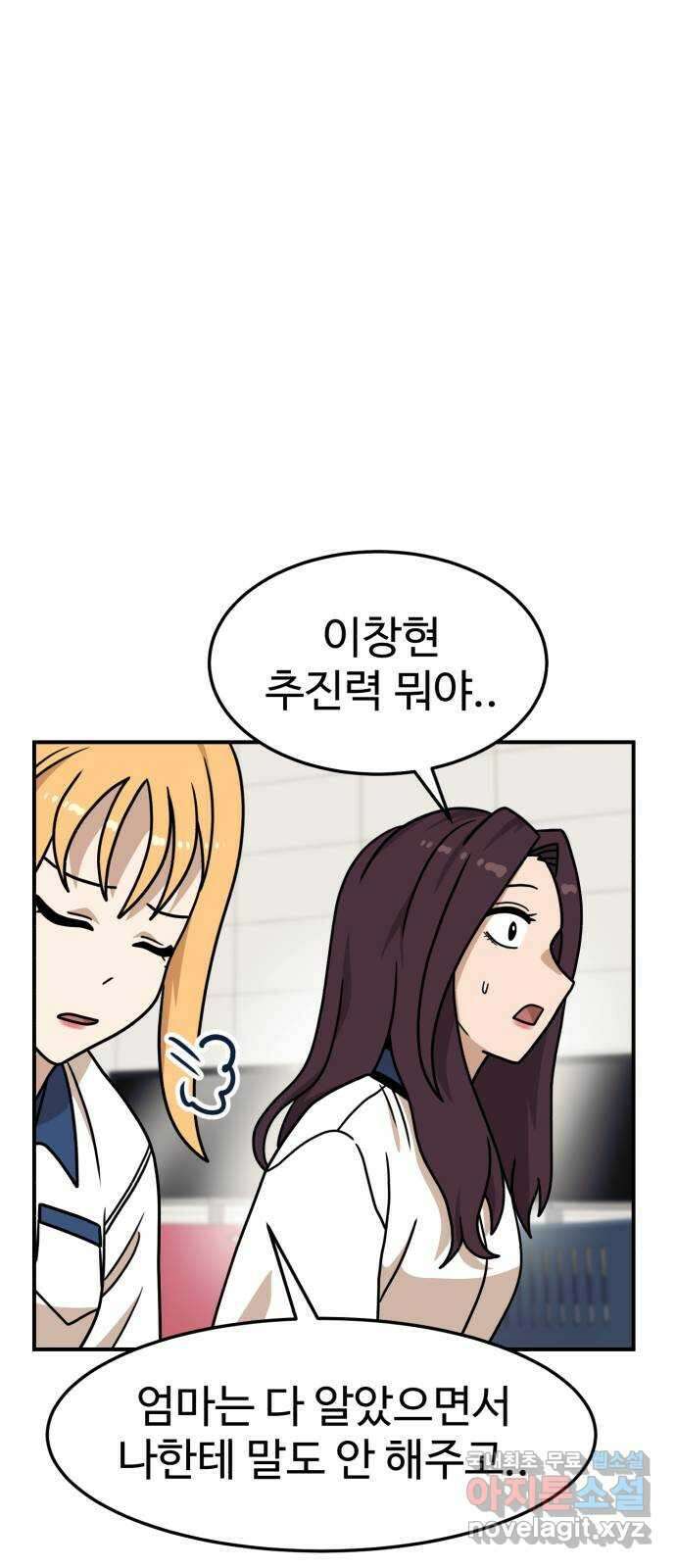 더블클릭 104화 75