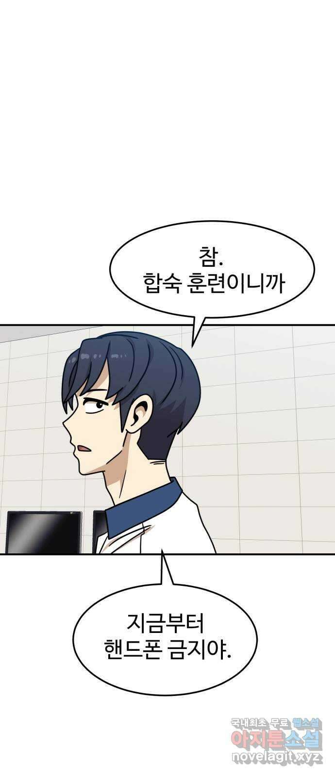 더블클릭 104화 77