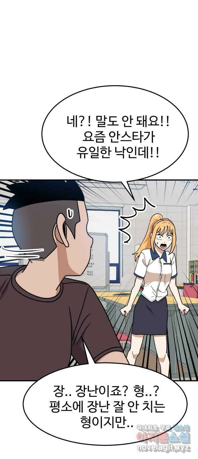 더블클릭 104화 78
