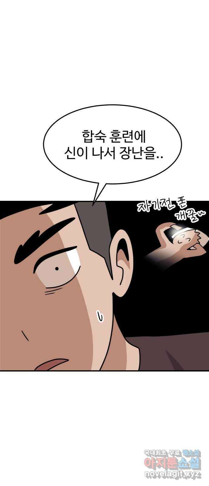 더블클릭 104화 79