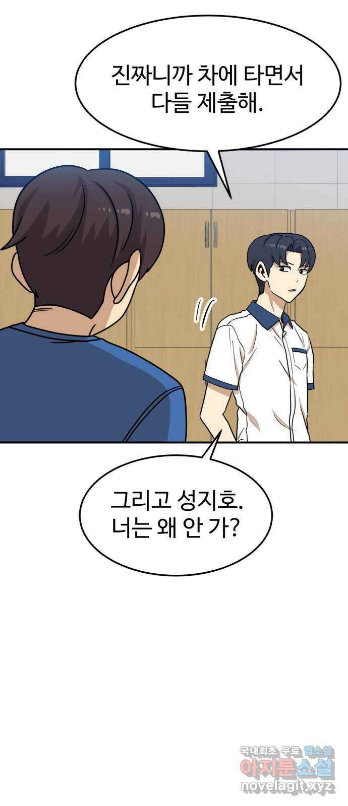 더블클릭 104화 80
