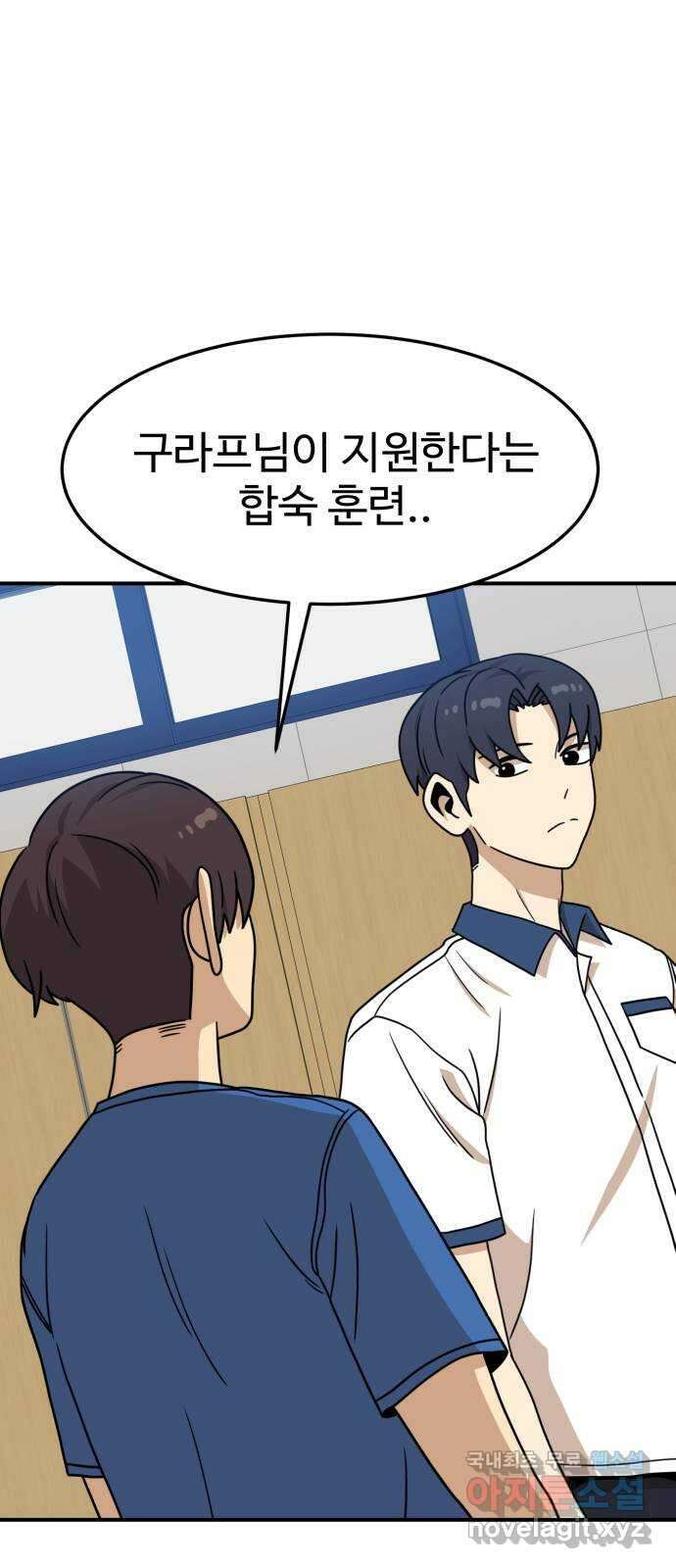 더블클릭 104화 82