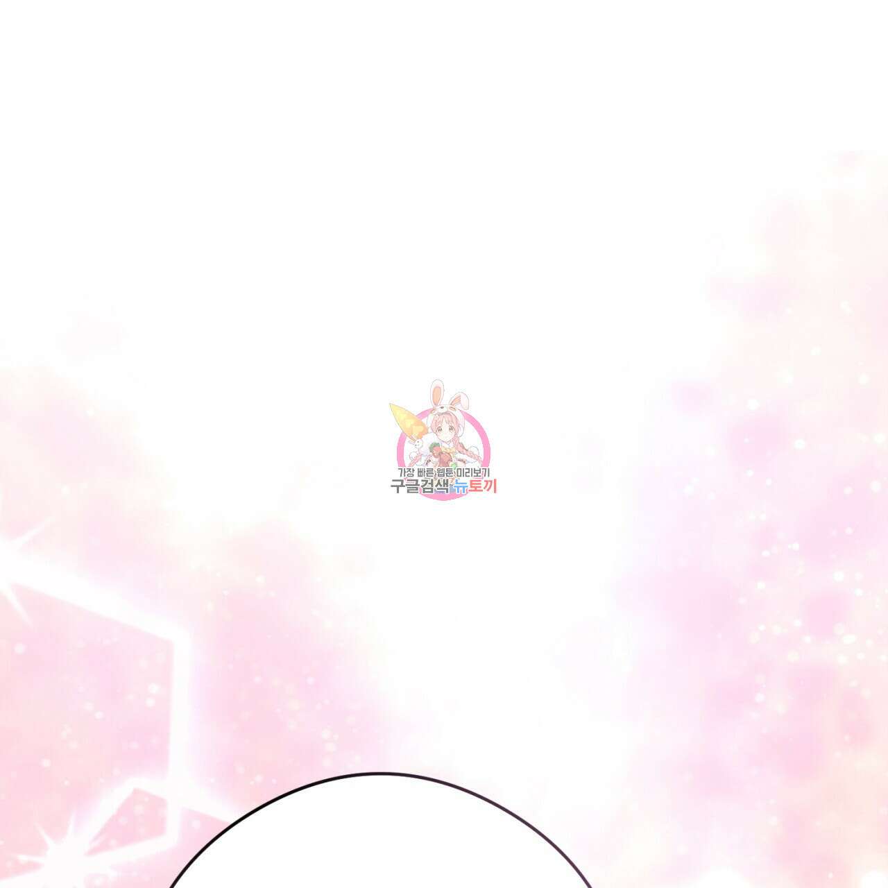 이스닐다 77화 1