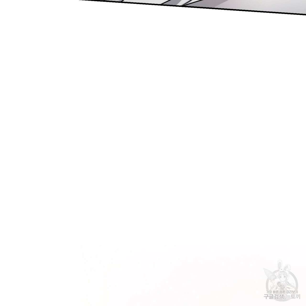 이스닐다 77화 4