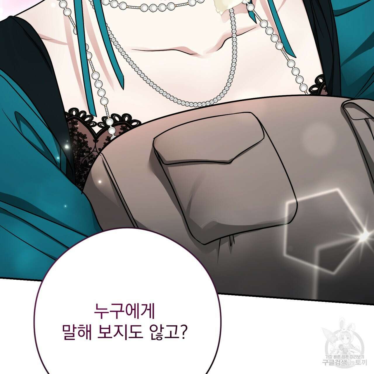 이스닐다 77화 7