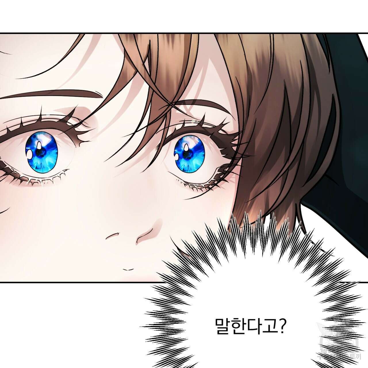 이스닐다 77화 9
