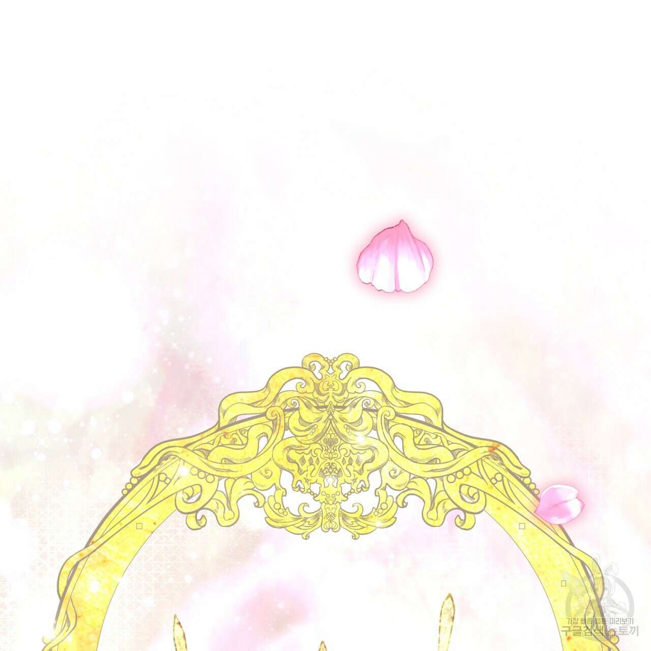 이스닐다 77화 11