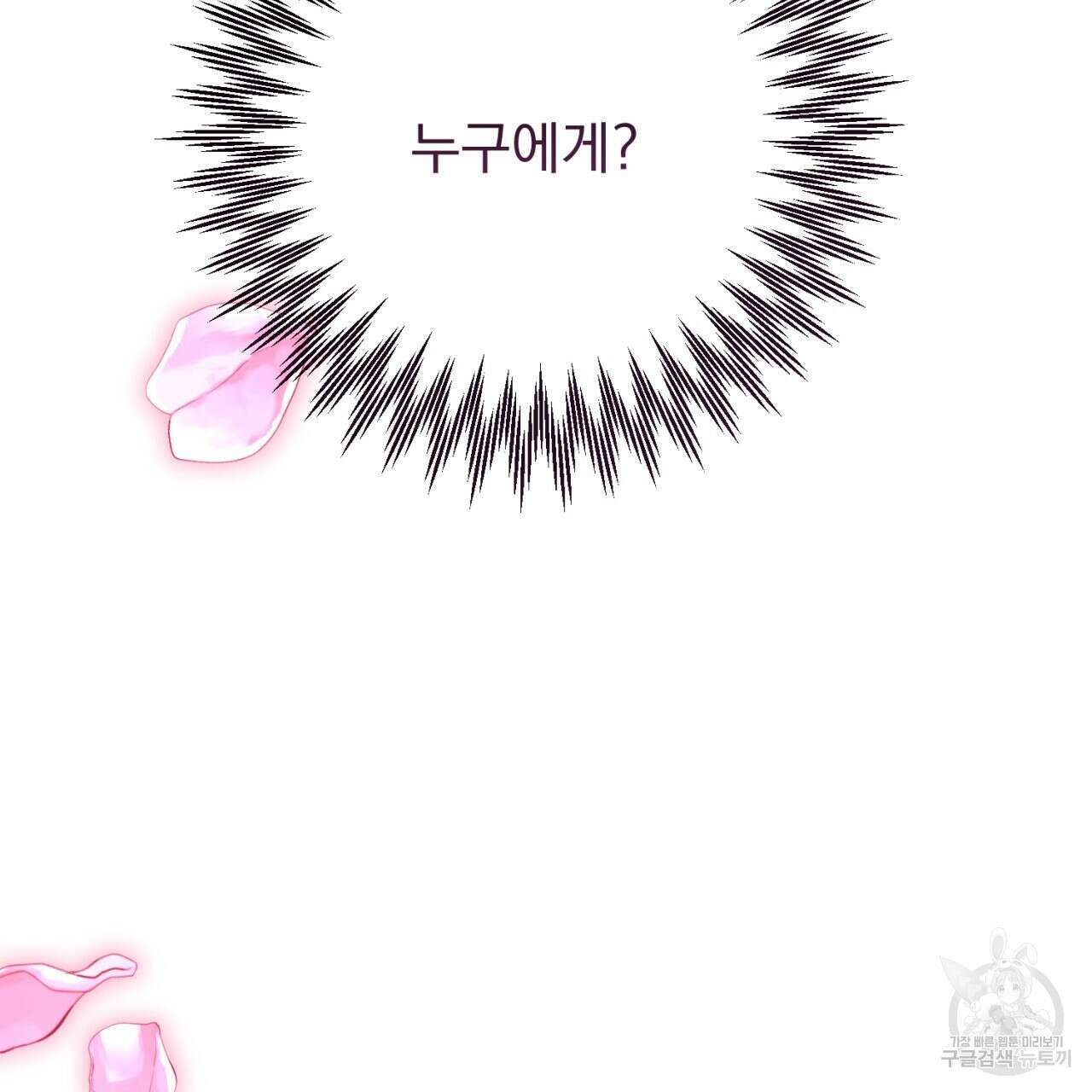 이스닐다 77화 19