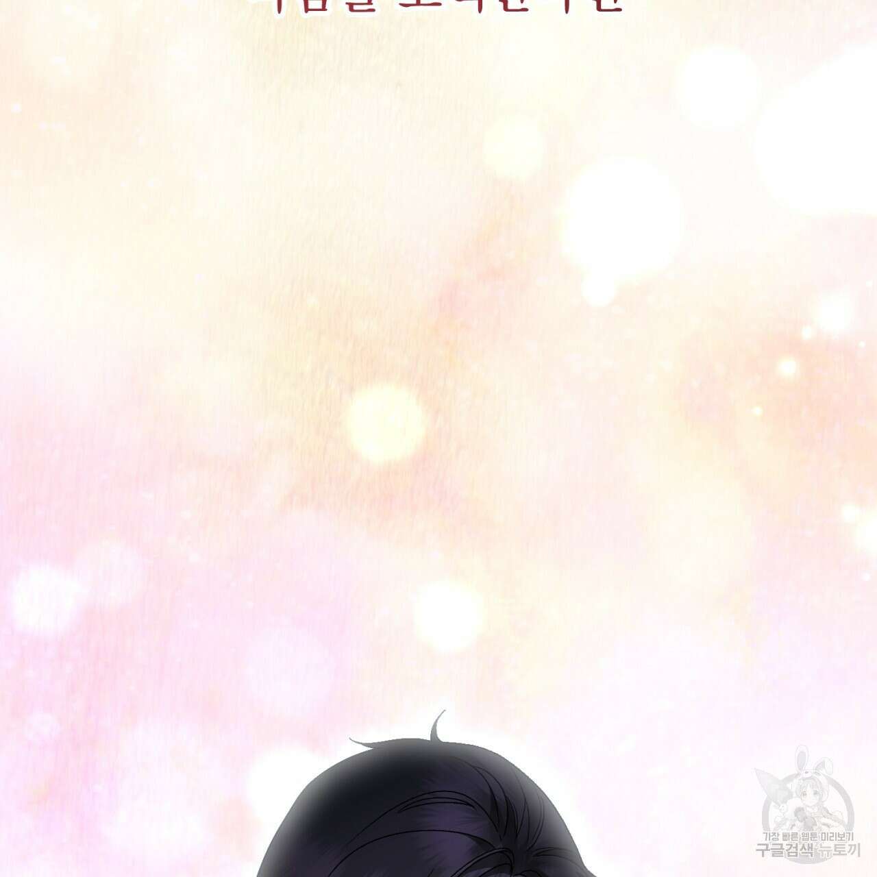 이스닐다 77화 27