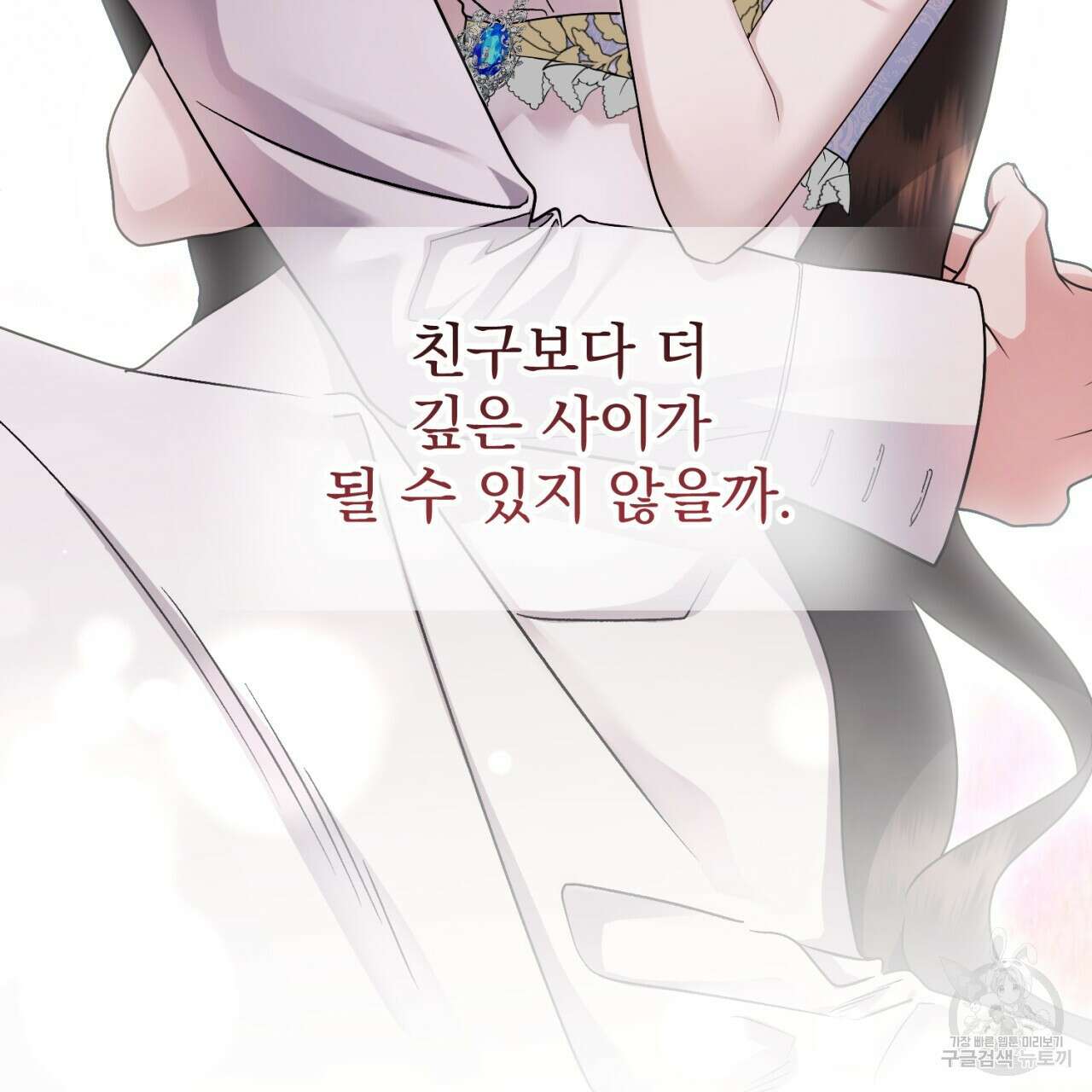 이스닐다 77화 29