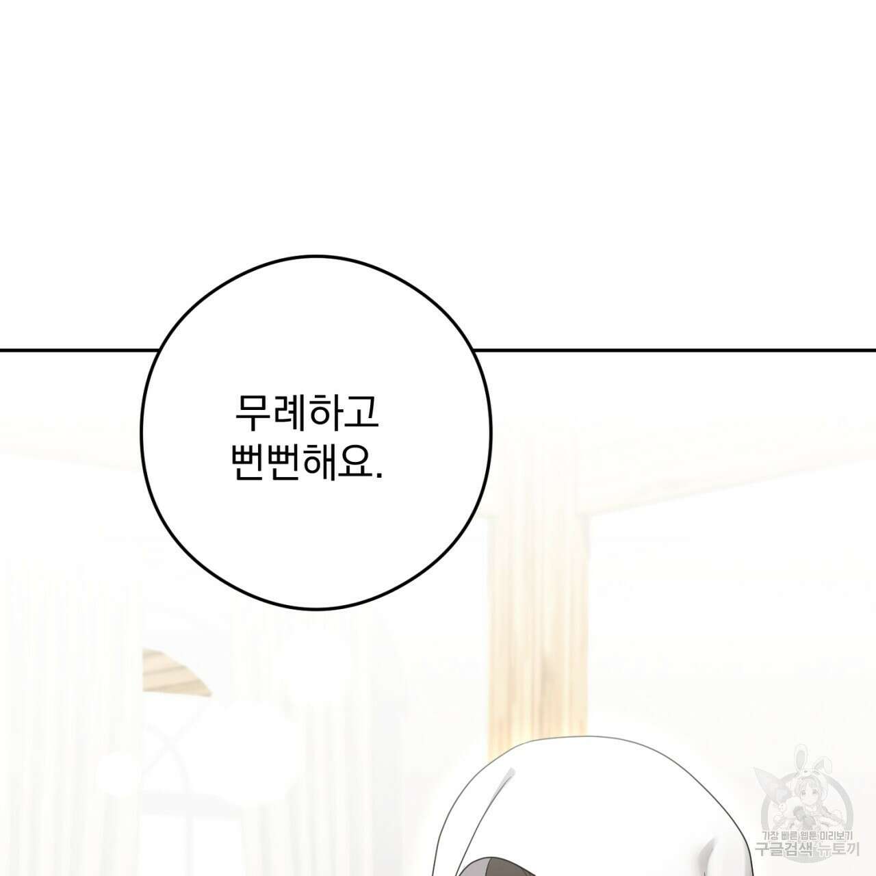 이스닐다 77화 38