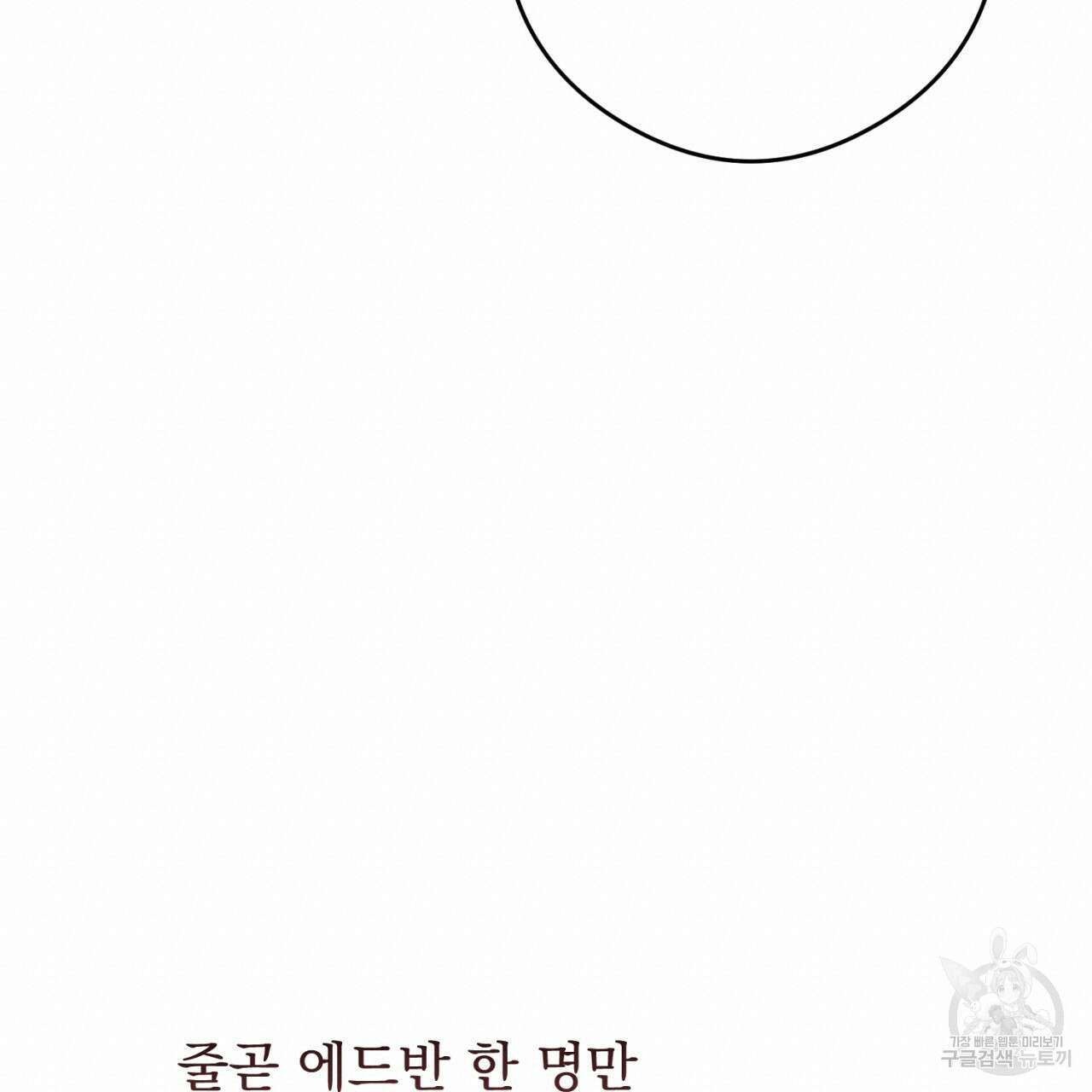 이스닐다 77화 40