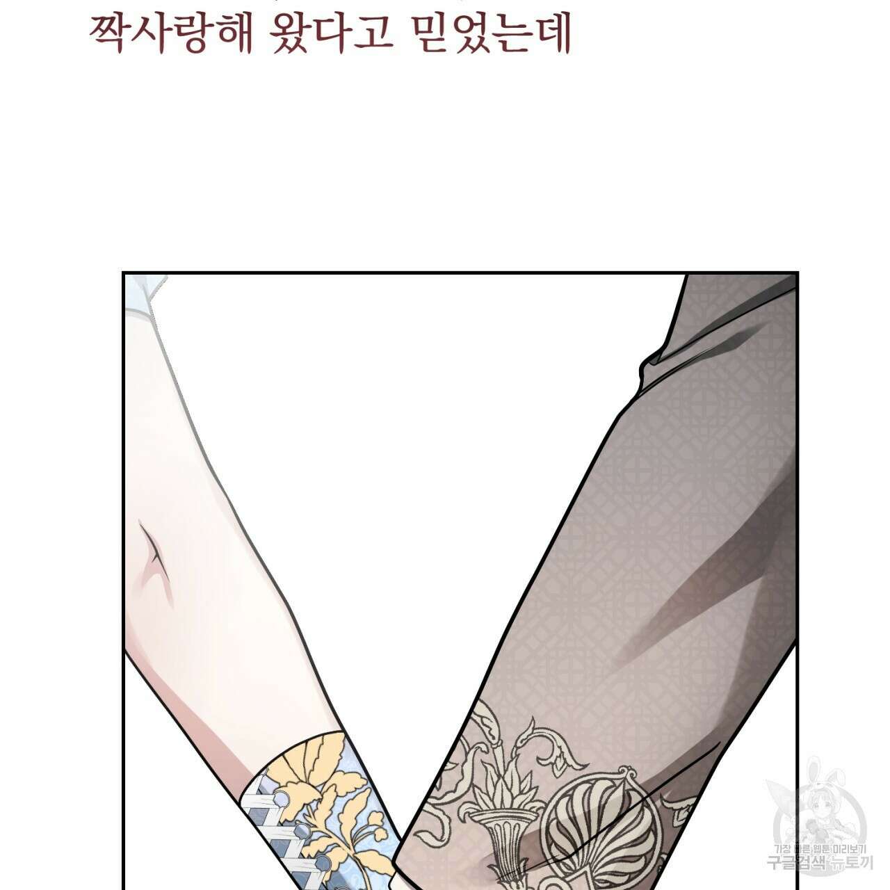이스닐다 77화 41