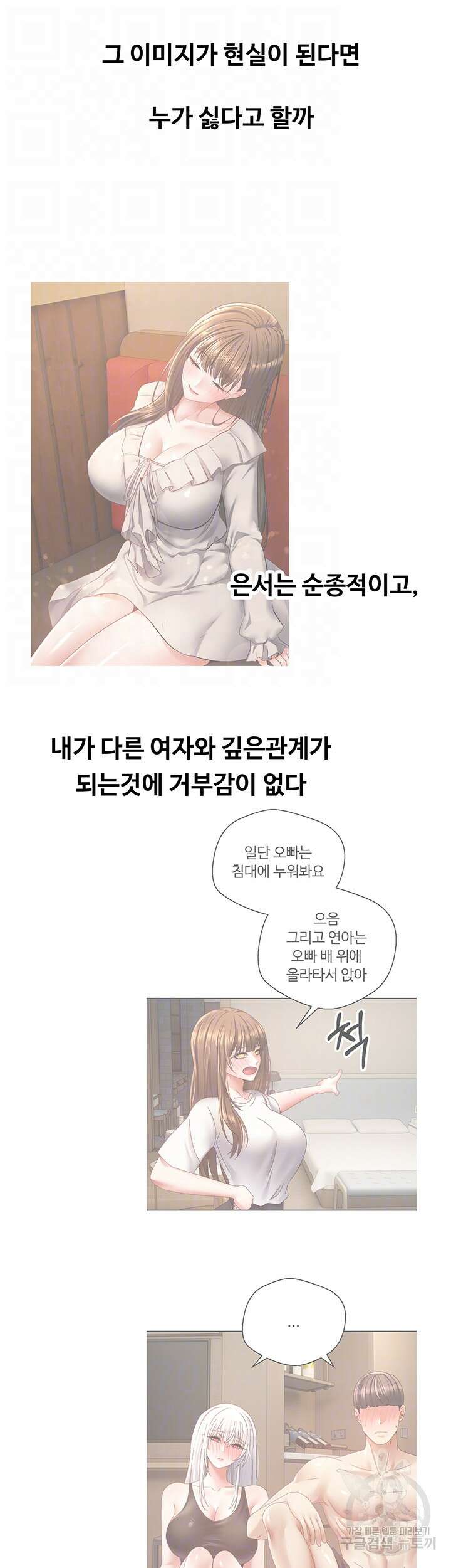욕망 실현 어플 43화 9