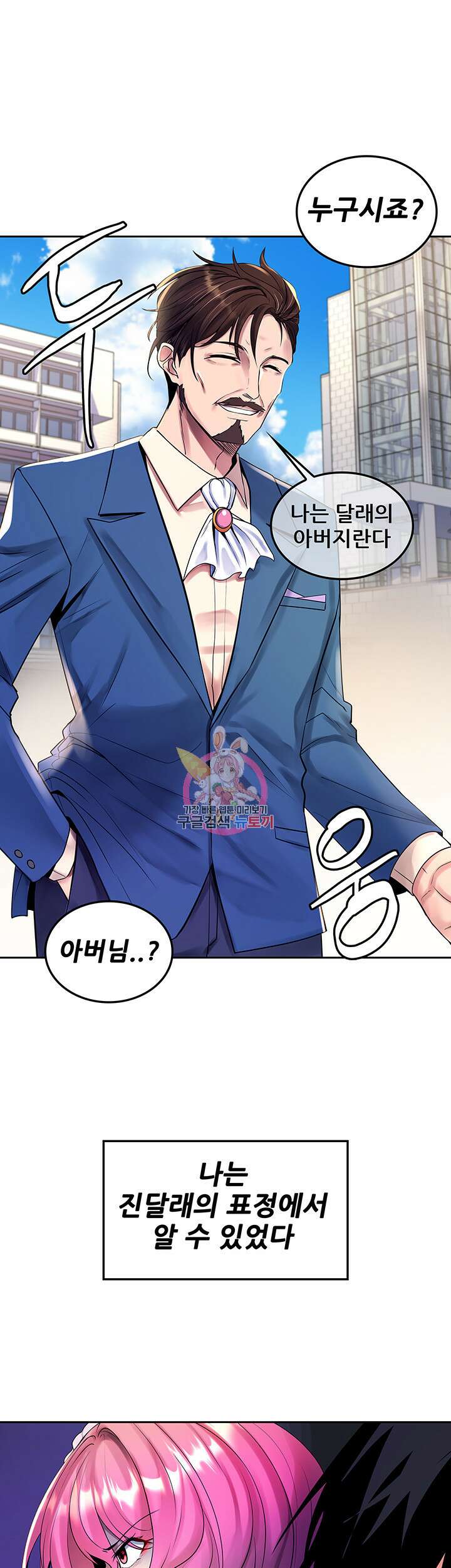 세계수를 따먹다 20화 1