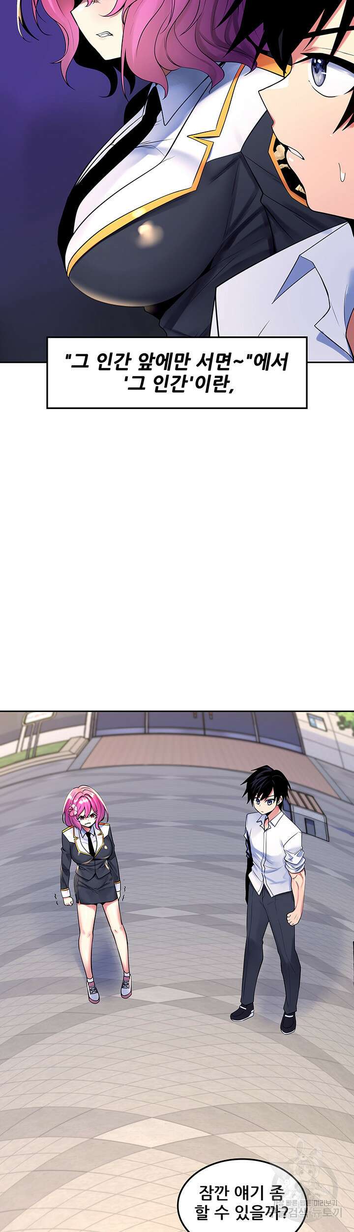 세계수를 따먹다 20화 2