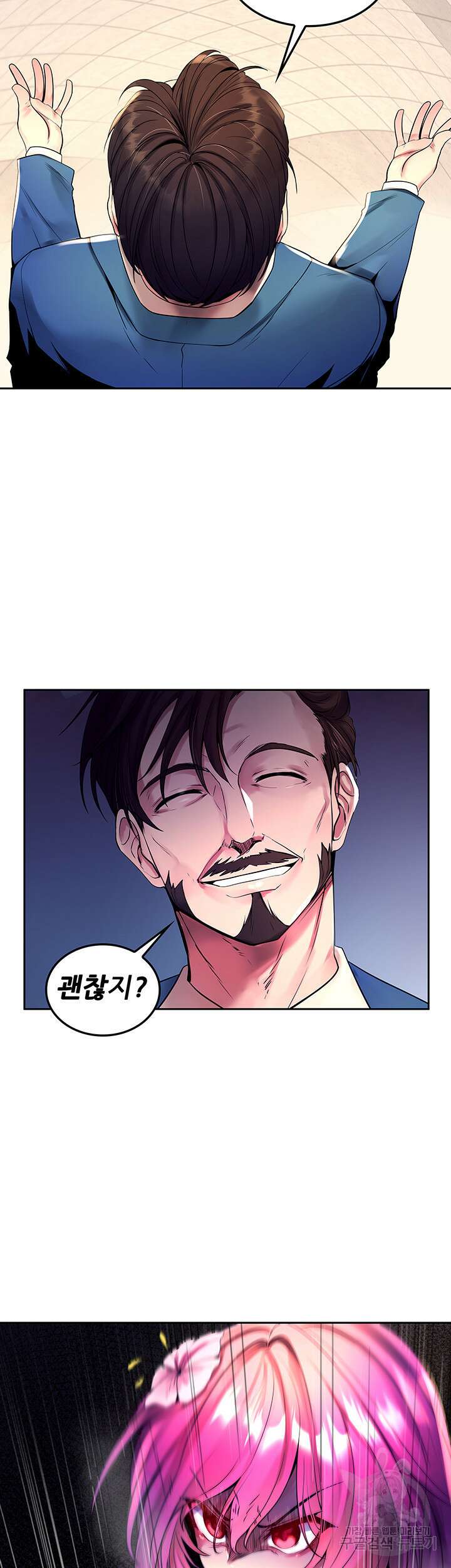 세계수를 따먹다 20화 3