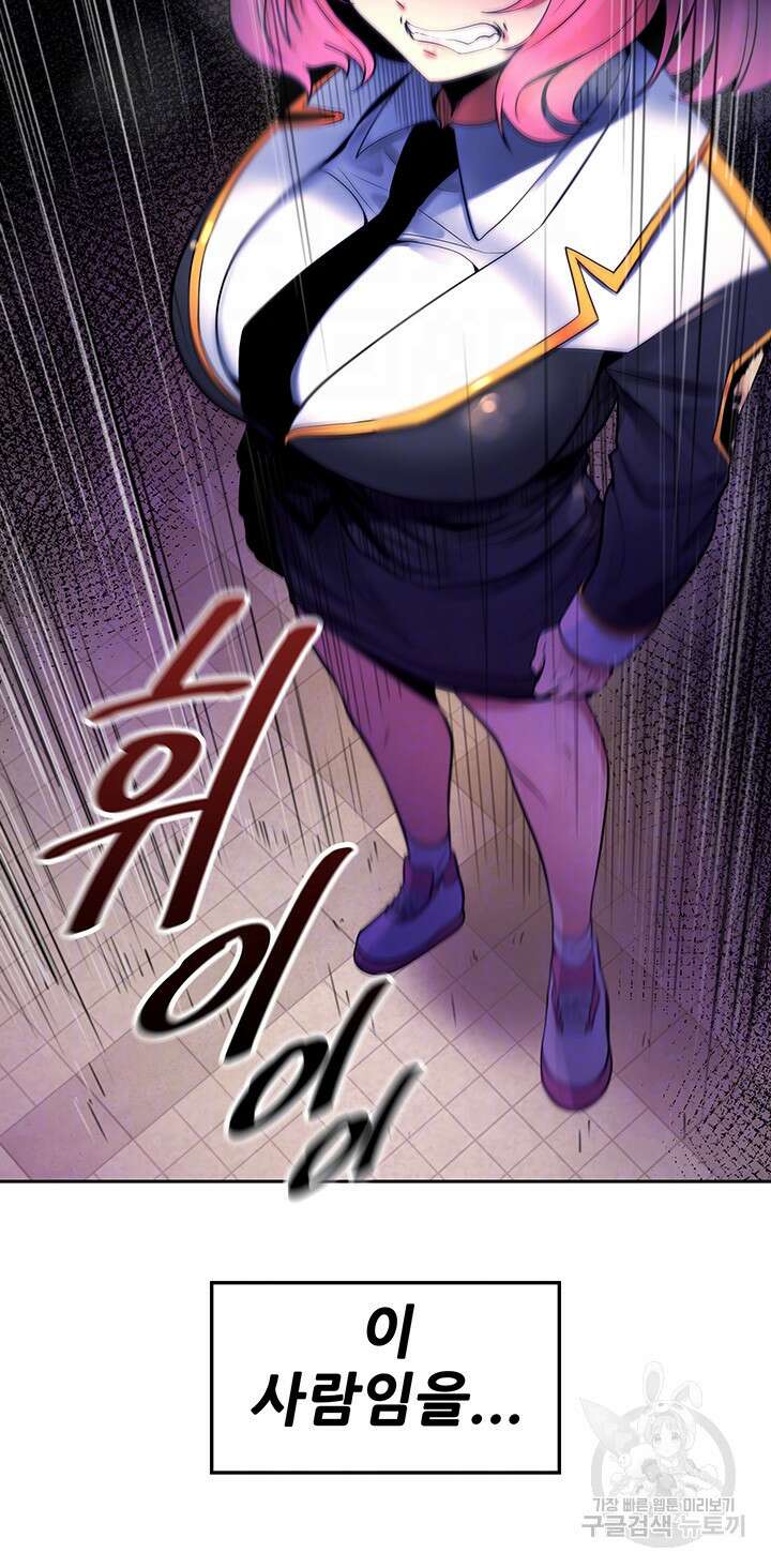 세계수를 따먹다 20화 4