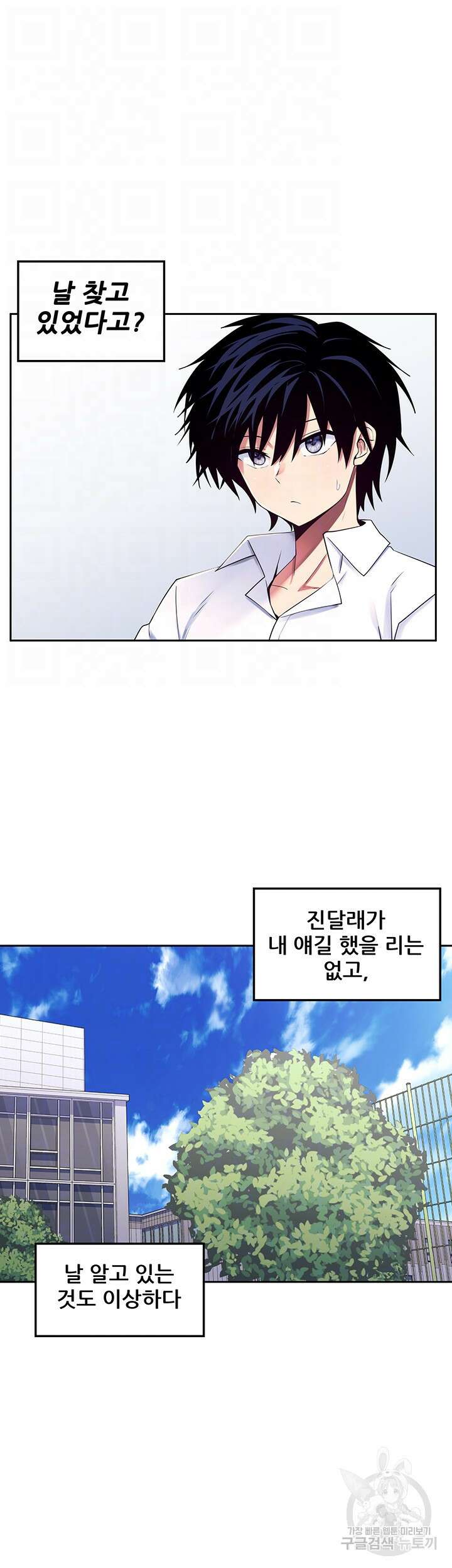 세계수를 따먹다 20화 6