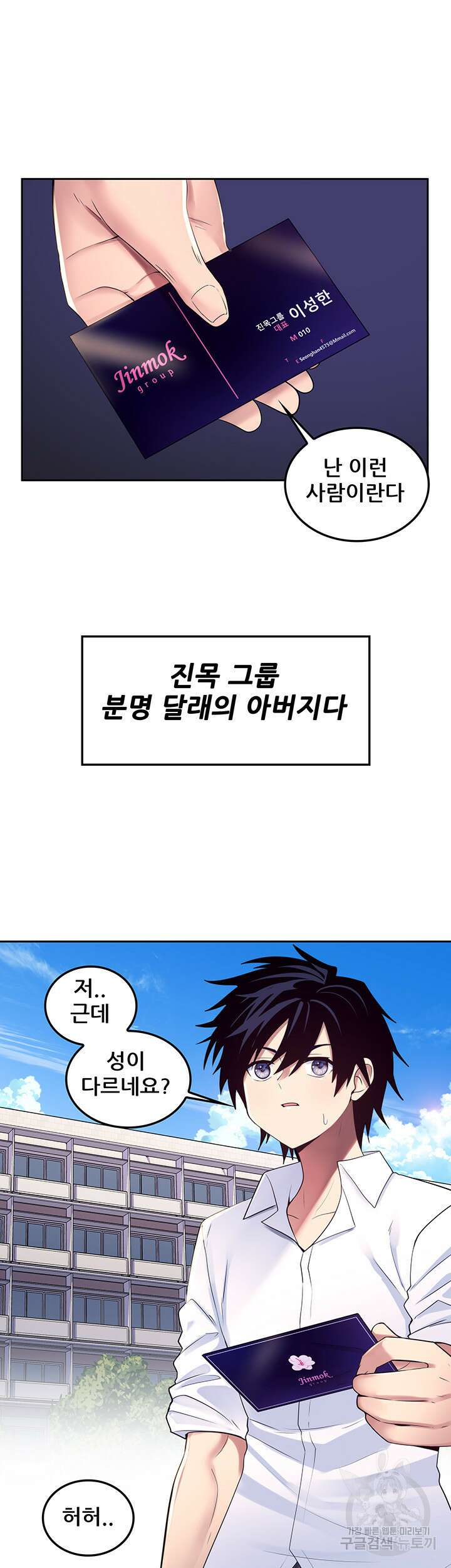 세계수를 따먹다 20화 7