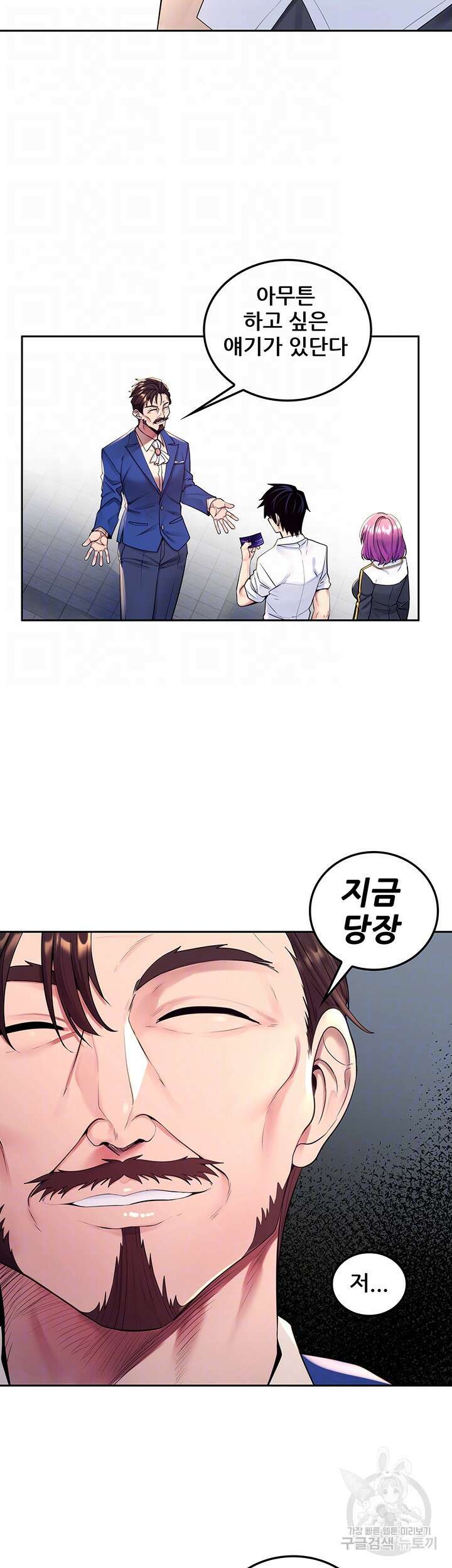 세계수를 따먹다 20화 8