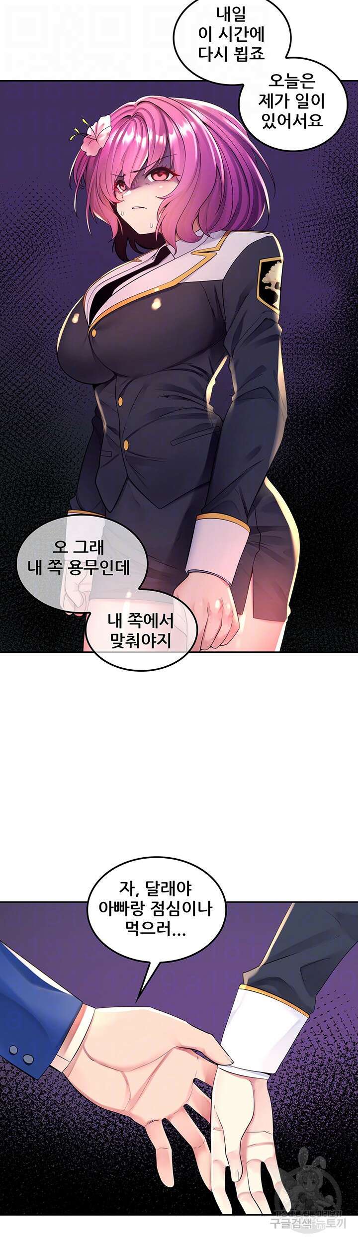 세계수를 따먹다 20화 9