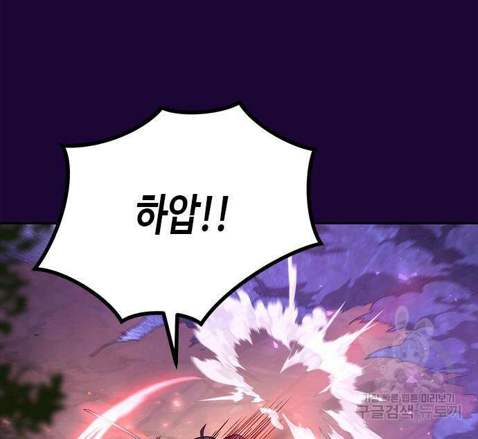 마도전생기 34화 10