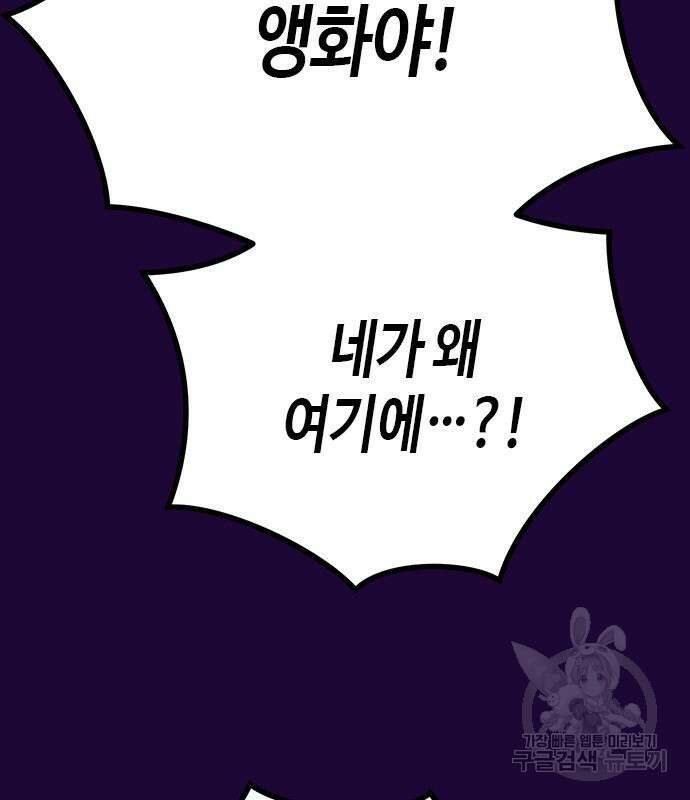 마도전생기 34화 17