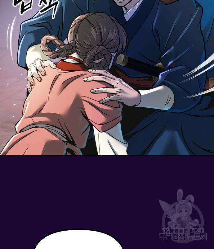 마도전생기 34화 19