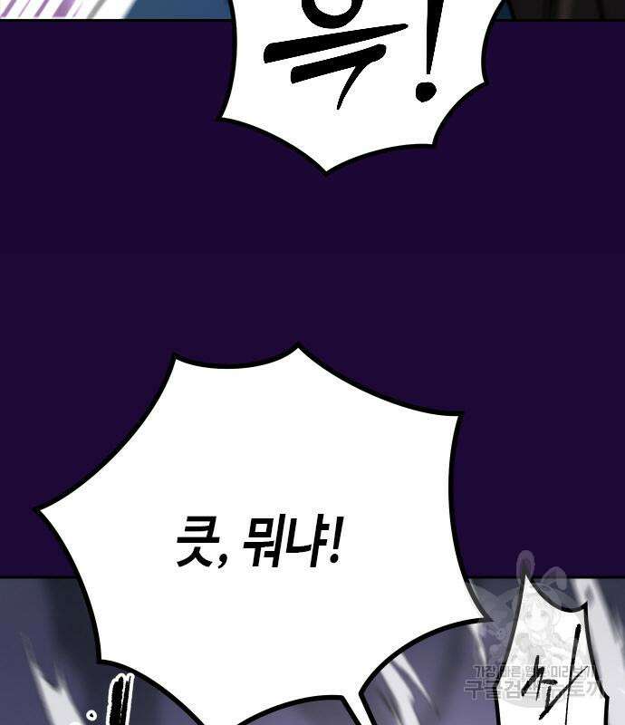 마도전생기 34화 23