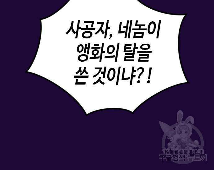 마도전생기 34화 25