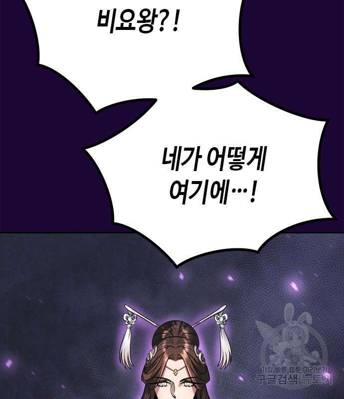 마도전생기 34화 30