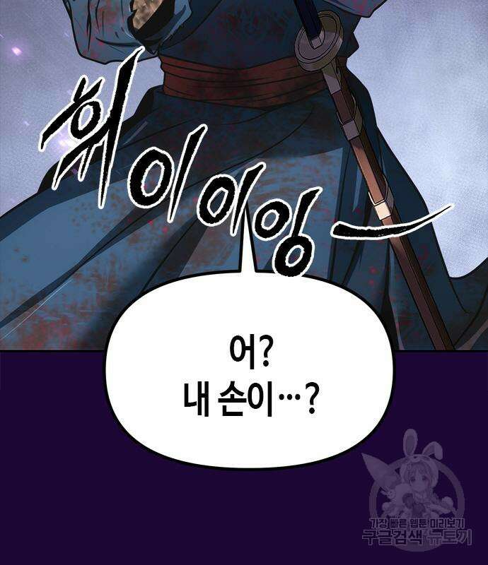마도전생기 34화 34
